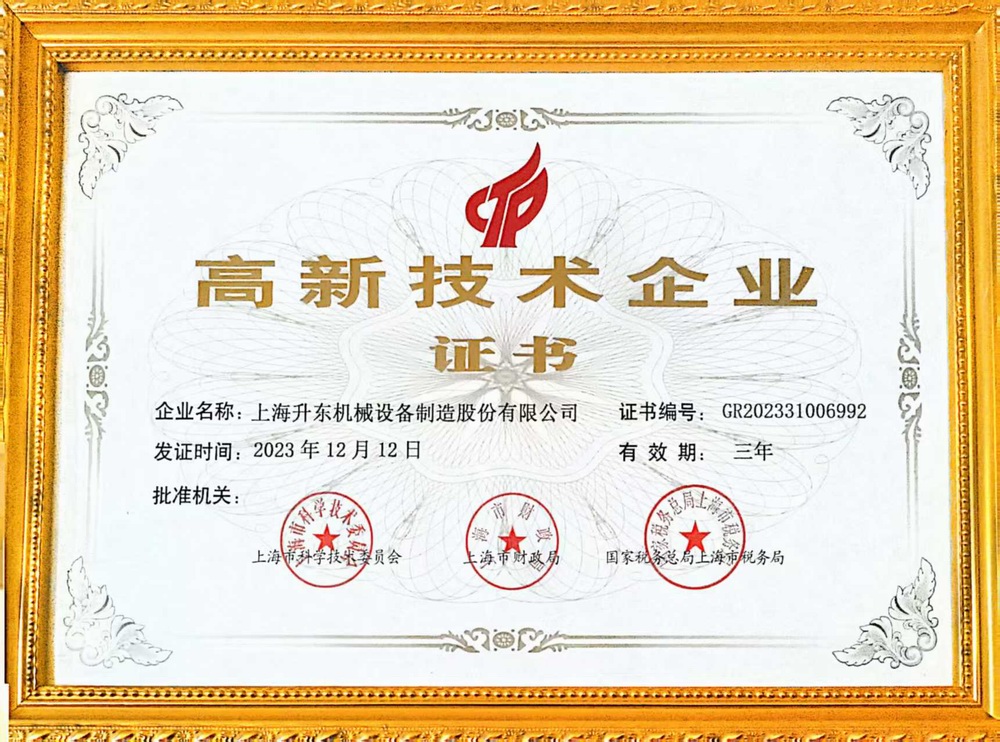 High tech certificate