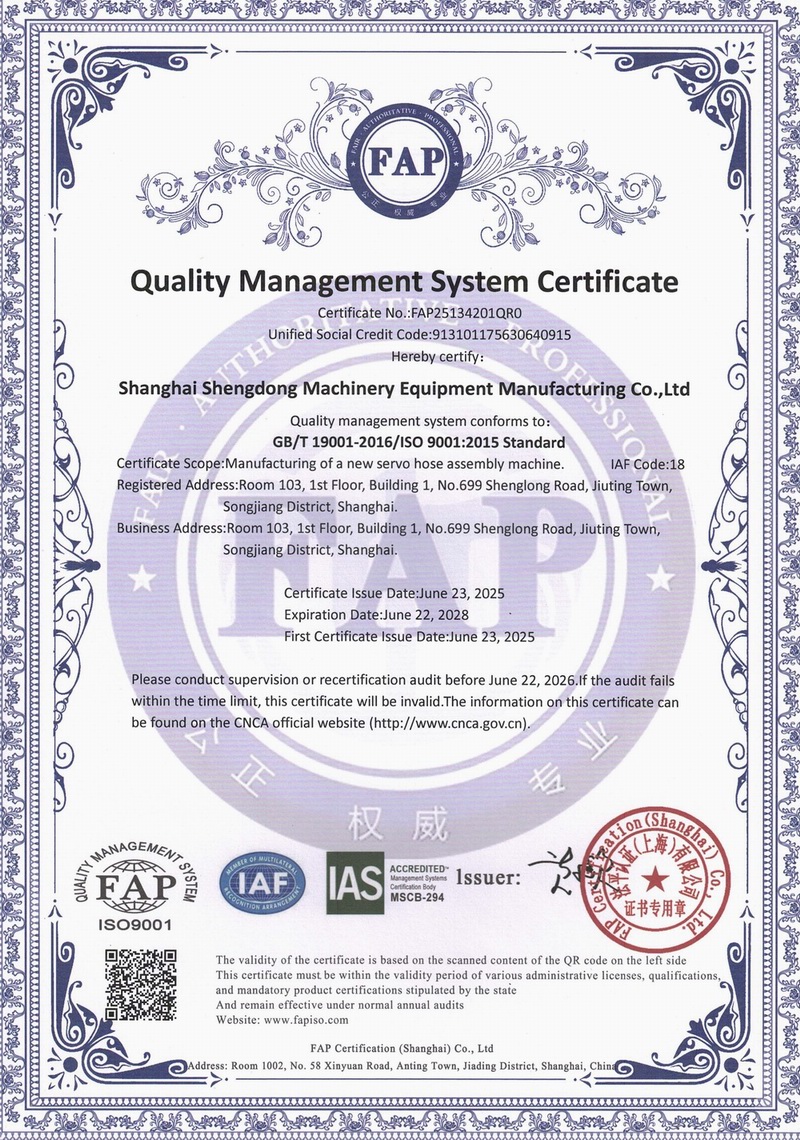 Quality management system certification